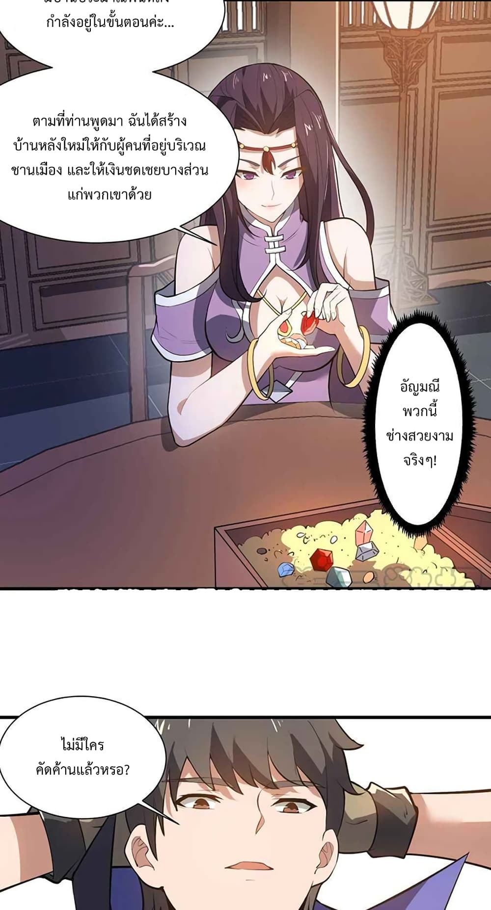 Super Warrior in Another World ทหารเซียนไปหาเมียที่ต่างโลก ตอนที่ 210 (15)